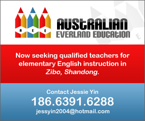 Australian Everland Education - Seeking English Teachers