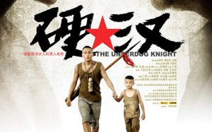 underdogknightposter