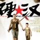 underdogknightposter