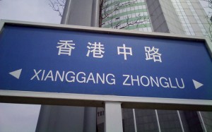Xianggang Lu Qingdao