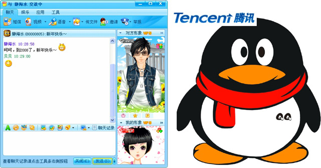 qqtencent