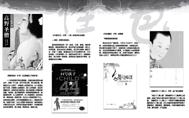 Arteffect 11 Arts Culture Qingdao Magazine