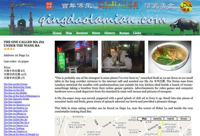 Qingdaolamian.com Screen Shot