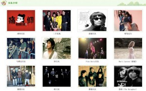 Forest & City Music Festival Jinan Bands