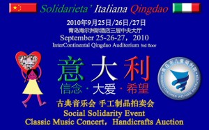 Italian Social Solidarity Qingdao Concerts