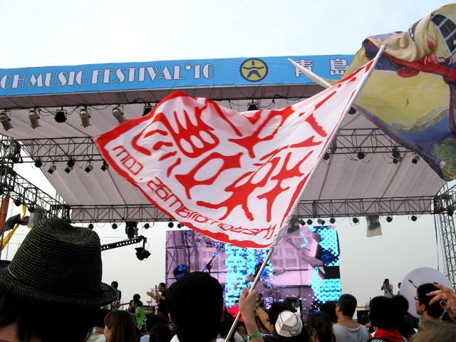 Post Golden Beach Music Festival Flags