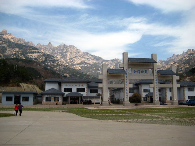 Laoshan Qingdao Photos