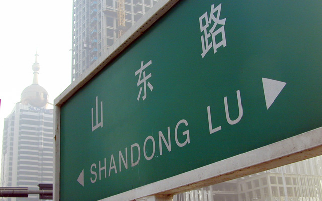 Shandong Lu Qingdao