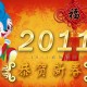 chinesenewyear_rabbit1