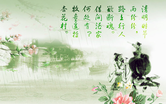Qing Ming Jie Du Mu Poem