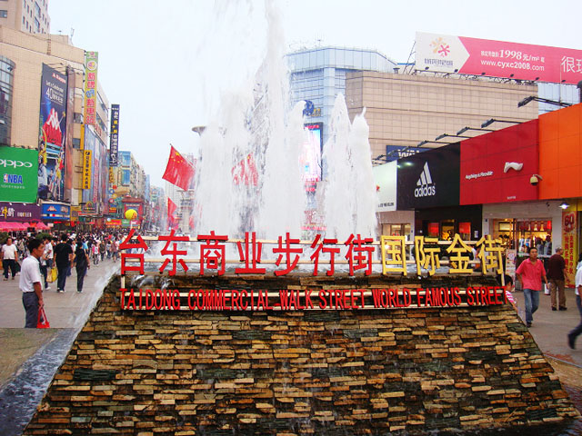 Qingdao Shopping Taidong Walking Street Qingdao Shopping Taidong Walking Street