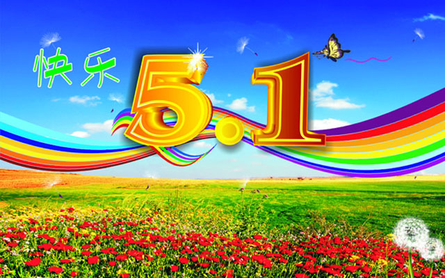 Lao Dong Jie 5.1 May Day China