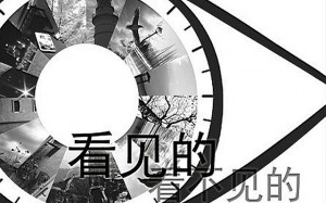 See Unsee Photography Qingdao