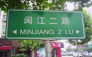 Streets of Qingdao Minjiang Er Lu