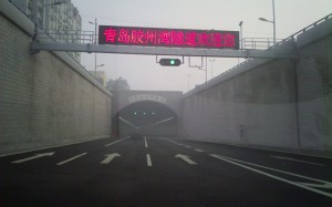 Qingdao Photos Tunnel Huangdao Tuandao Xuejiadao