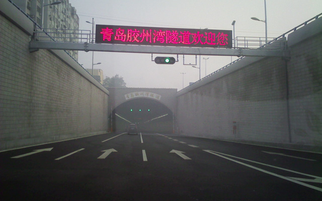 Qingdao Photos Tunnel Huangdao Tuandao Xuejiadao