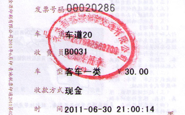 Qingdao Seen Tunnel Ticket