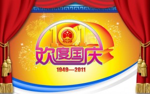 National Day China 2011