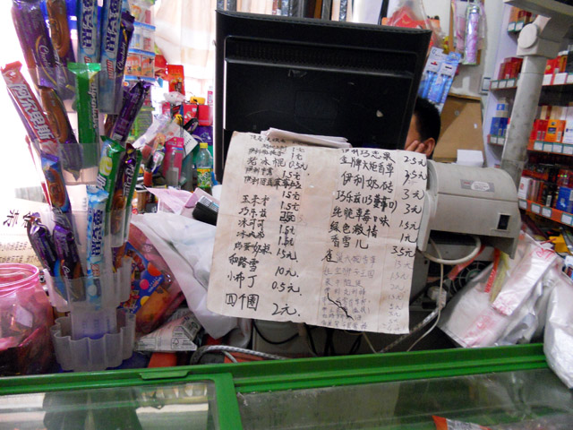 Qingdao Photos Village Shop Color Regster