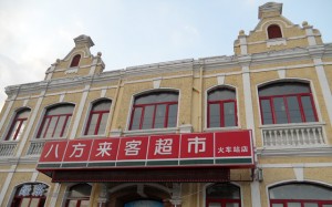 Qingdao Seen Historical Building Taiping Lu Near Train Station