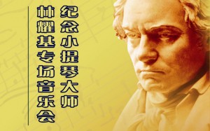 Qingdao Symphony Orchestra 4 12 2013
